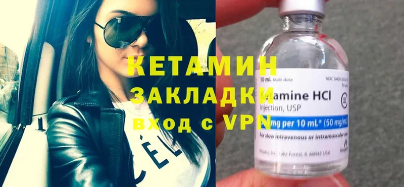 Кетамин ketamine  Апатиты 